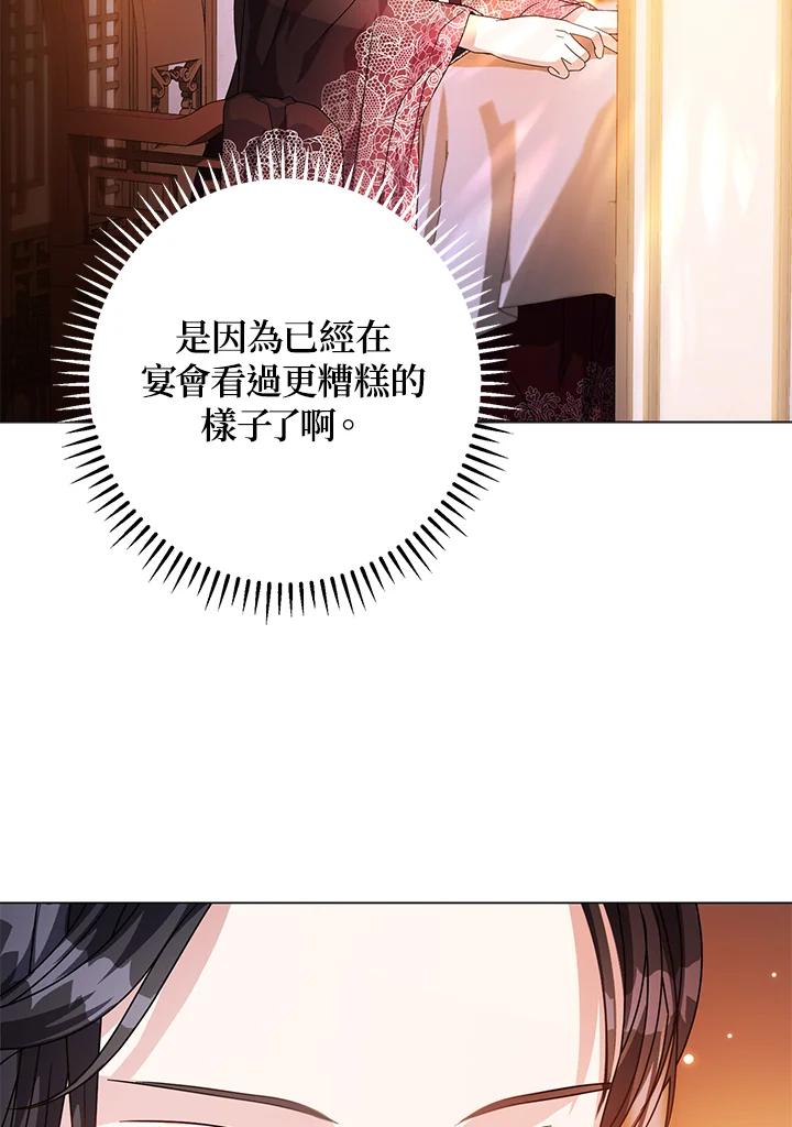 《若黑月升起》第15话 第10页