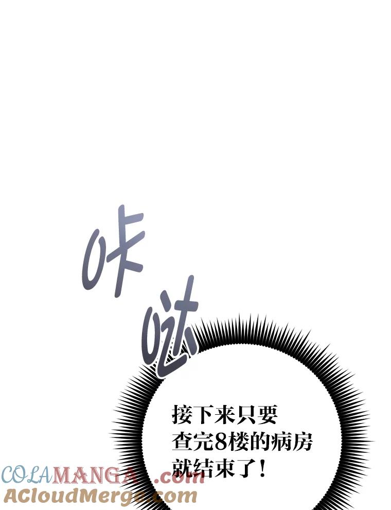 《金色手术刀》14.手术室闯祸 第73页