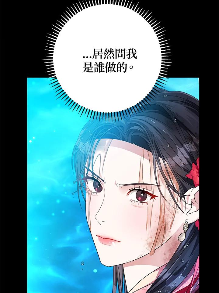 《若黑月升起》第15话 第50页