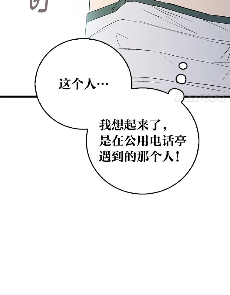 《金色手术刀》14.手术室闯祸 第8页