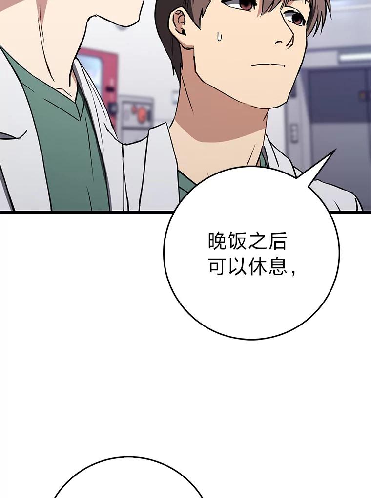 《金色手术刀》14.手术室闯祸 第51页