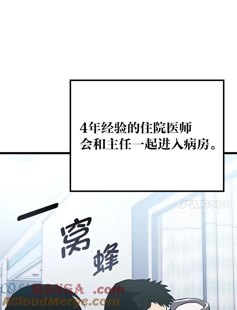 《金色手术刀》14.手术室闯祸 第69页