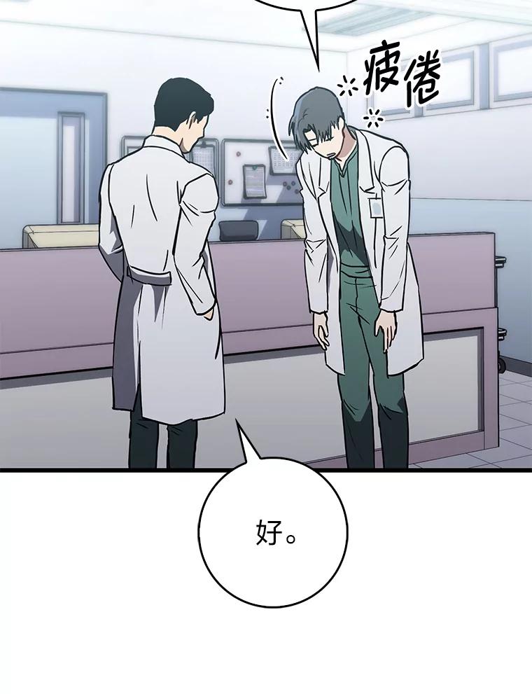 《金色手术刀》14.手术室闯祸 第80页