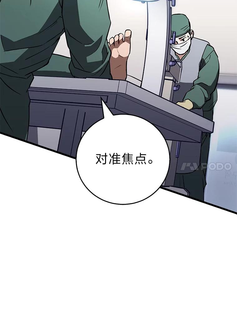 《金色手术刀》14.手术室闯祸 第118页