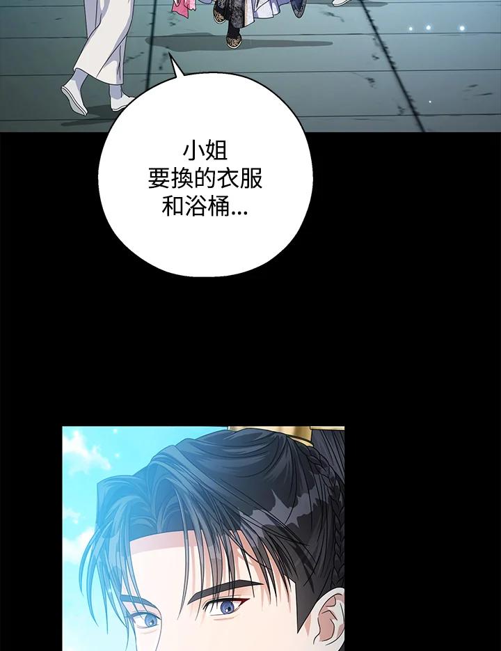 《若黑月升起》第15话 第68页
