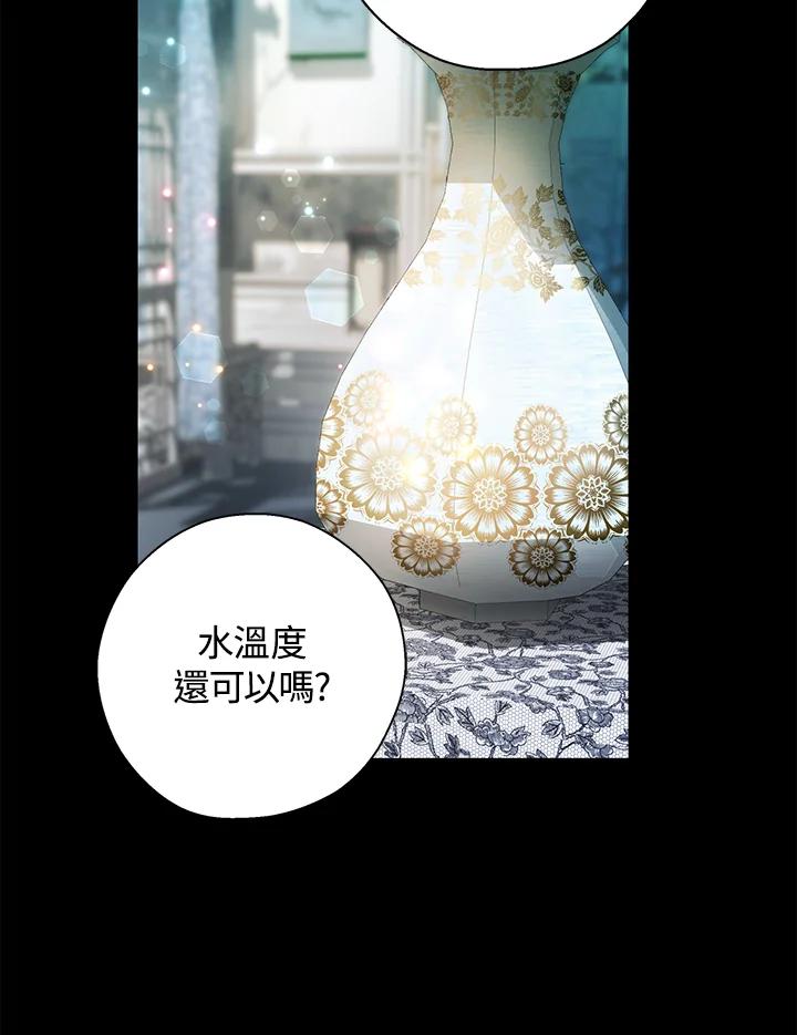 《若黑月升起》第15话 第72页