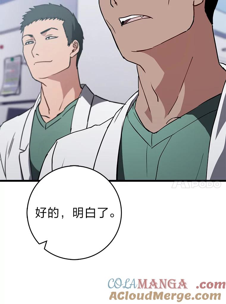 《金色手术刀》14.手术室闯祸 第53页