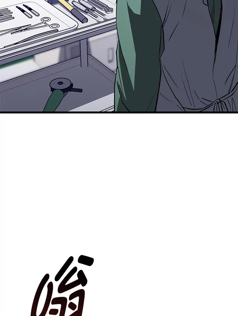 《金色手术刀》14.手术室闯祸 第107页