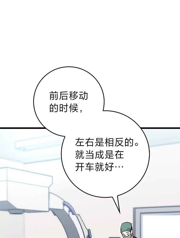 《金色手术刀》14.手术室闯祸 第23页