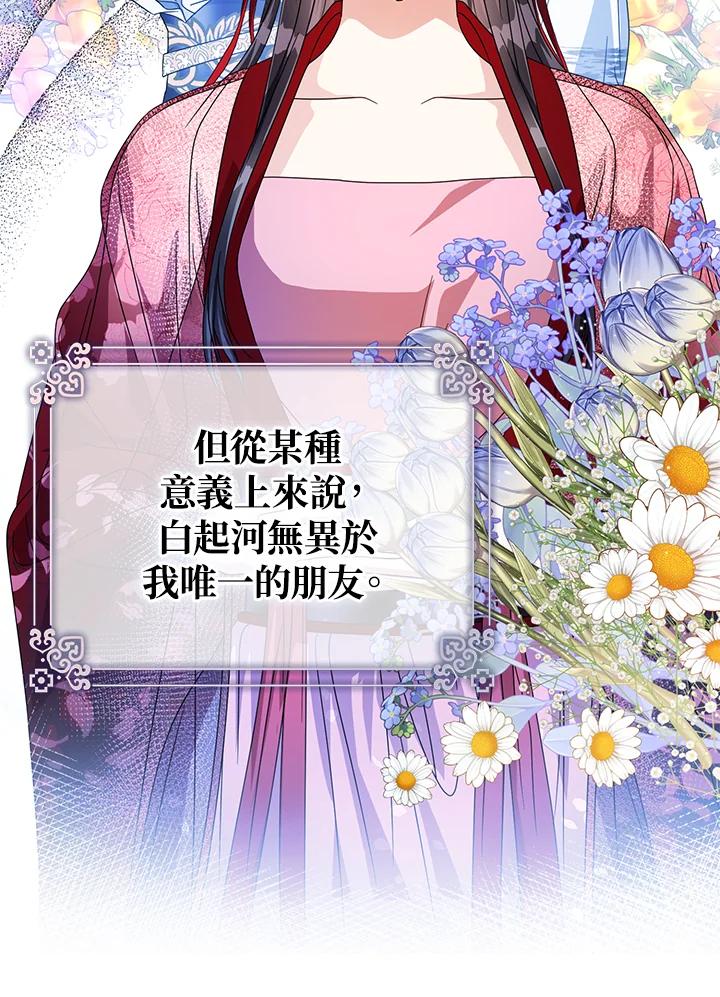 《若黑月升起》第15话 第95页