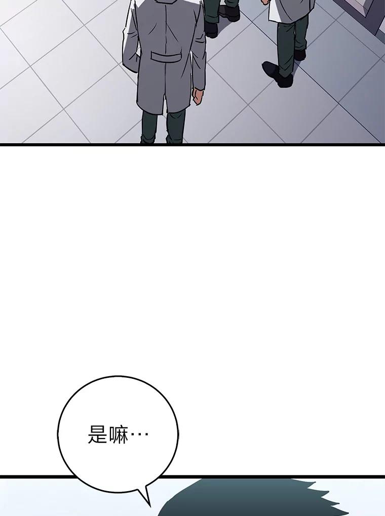 《金色手术刀》14.手术室闯祸 第48页