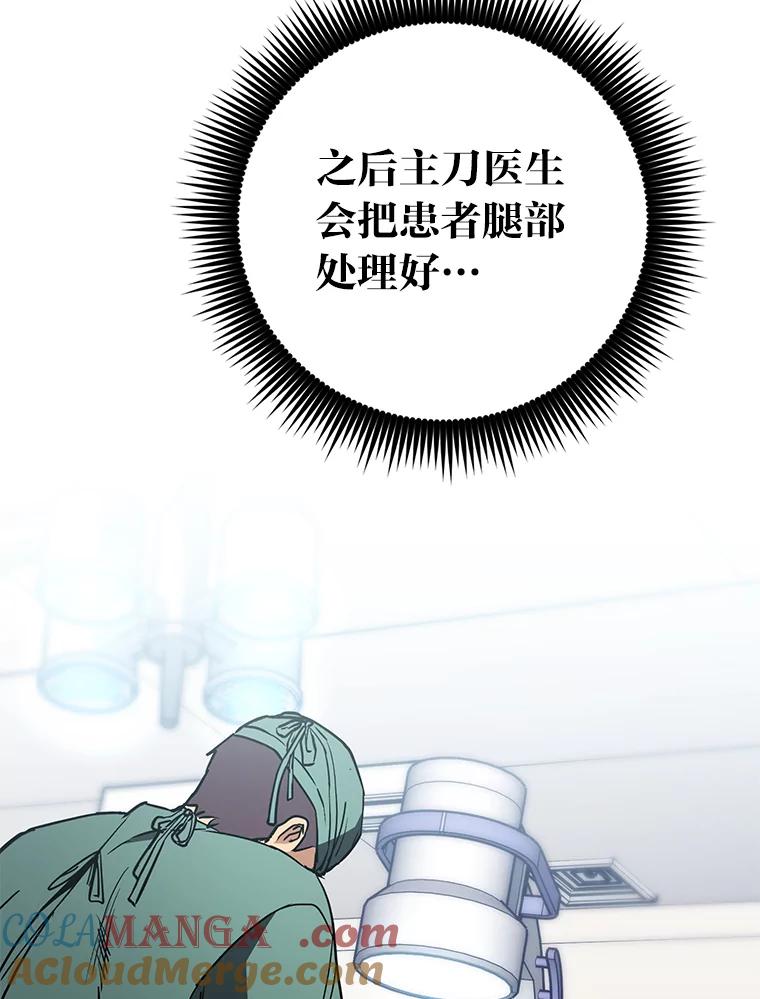 《金色手术刀》14.手术室闯祸 第117页