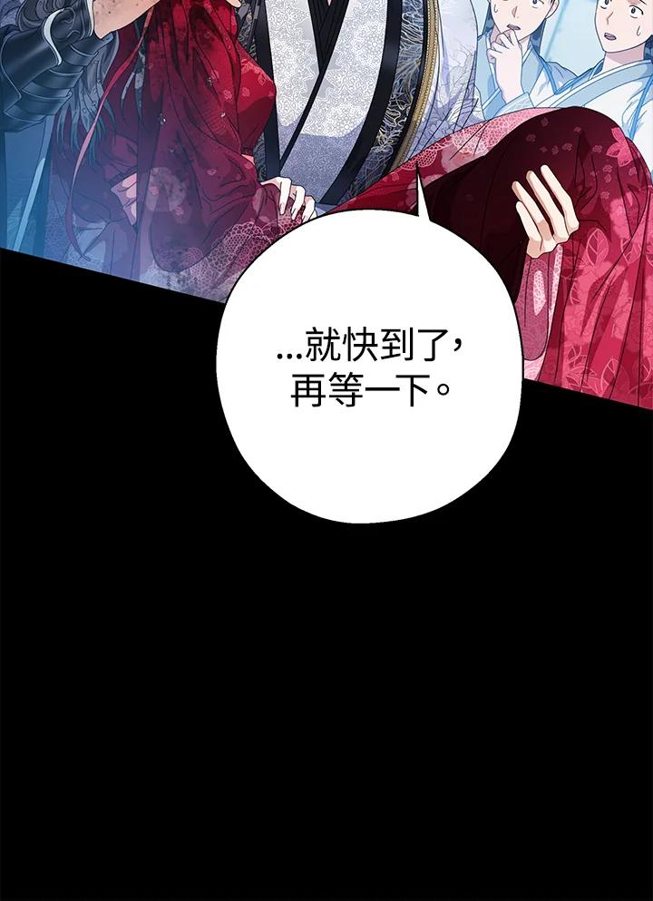 《若黑月升起》第15话 第66页