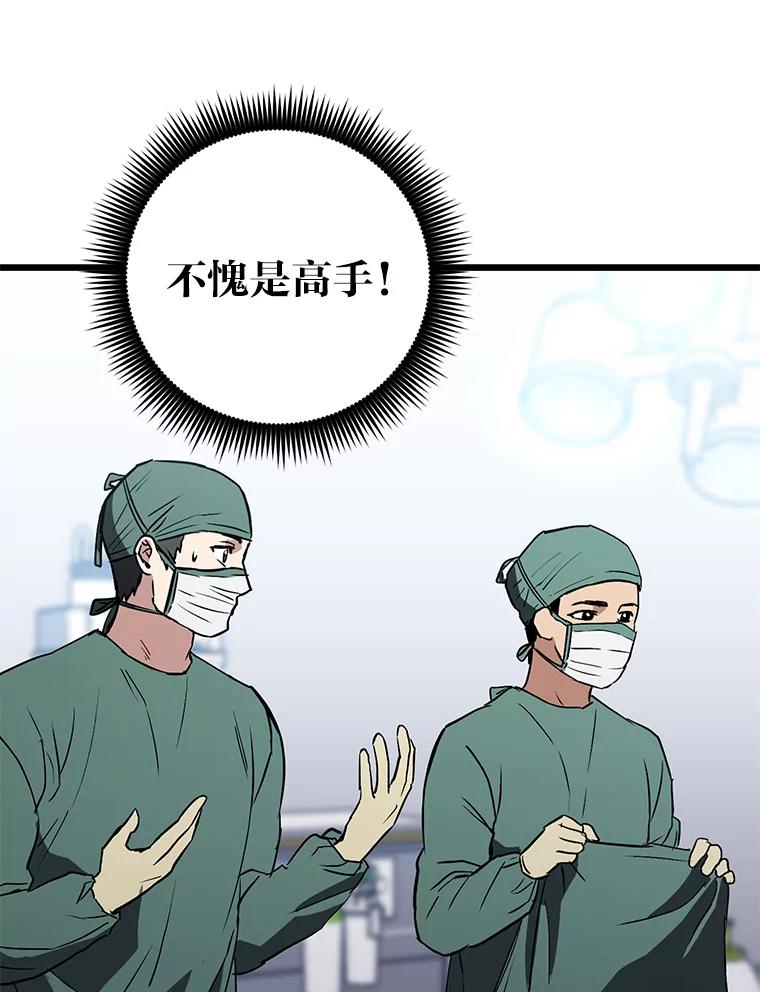 《金色手术刀》14.手术室闯祸 第96页