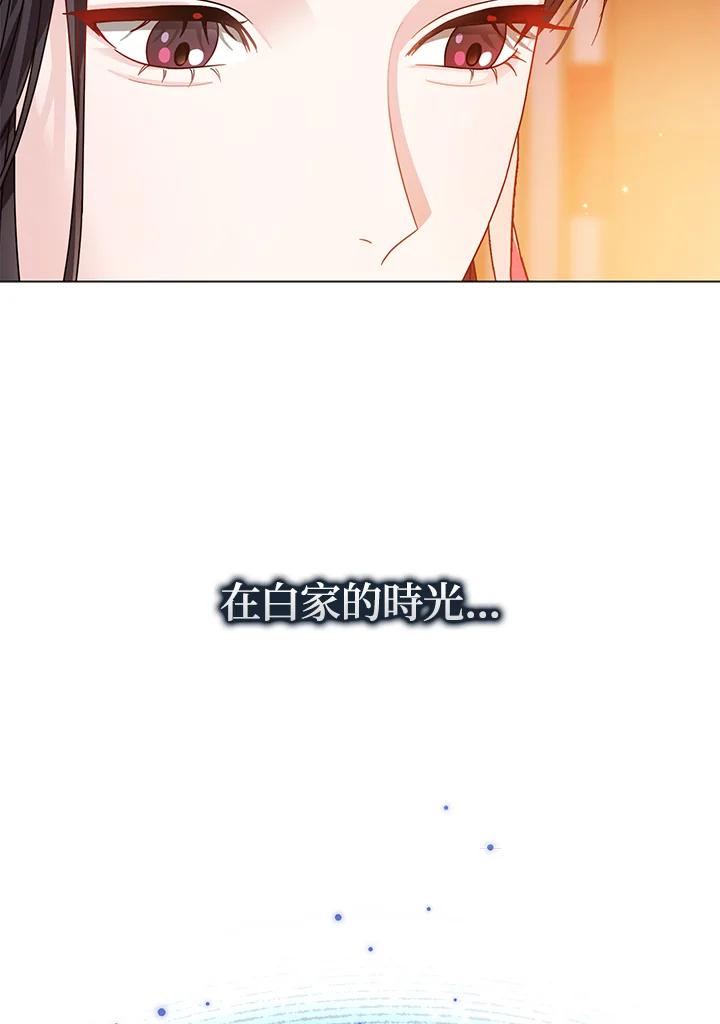 《若黑月升起》第15话 第11页