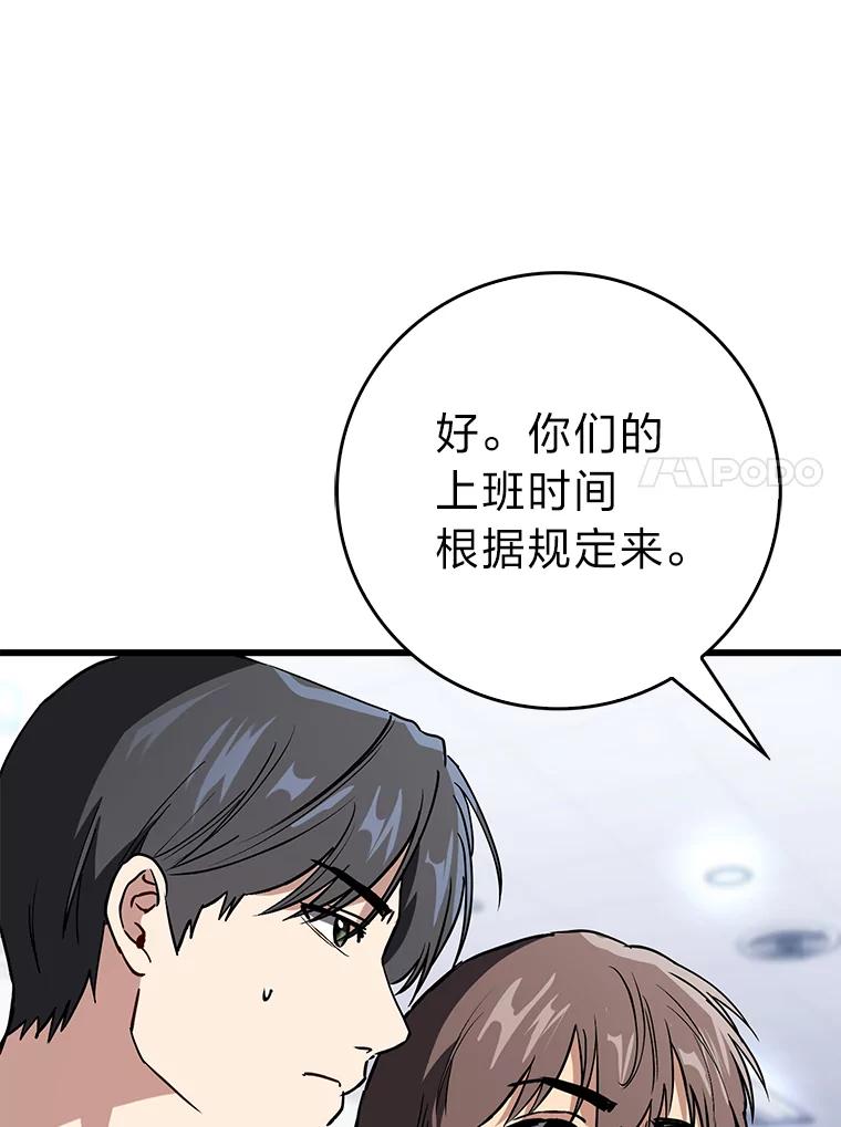 《金色手术刀》14.手术室闯祸 第50页