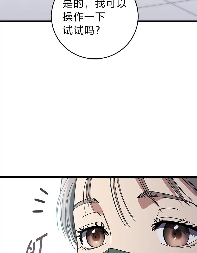 《金色手术刀》14.手术室闯祸 第7页