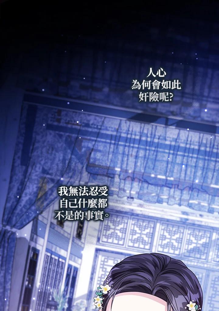 《若黑月升起》第15话 第15页