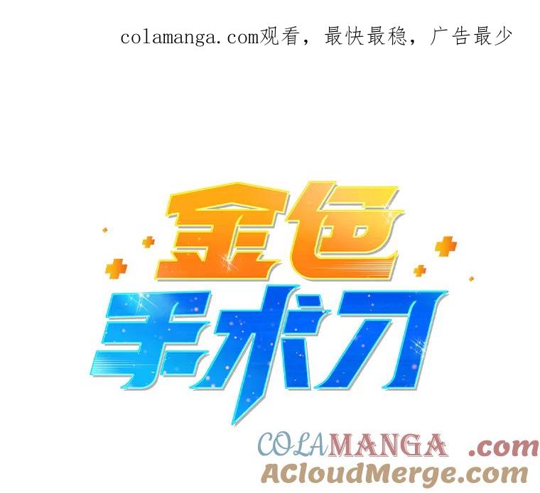 《金色手术刀》14.手术室闯祸 第1页