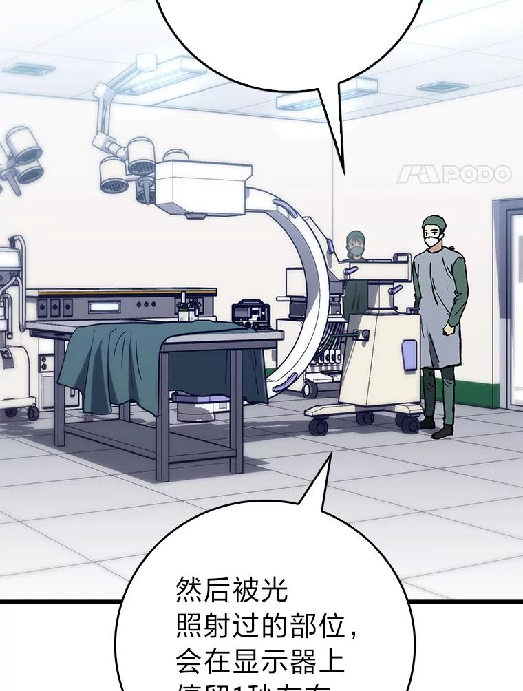 《金色手术刀》14.手术室闯祸 第18页