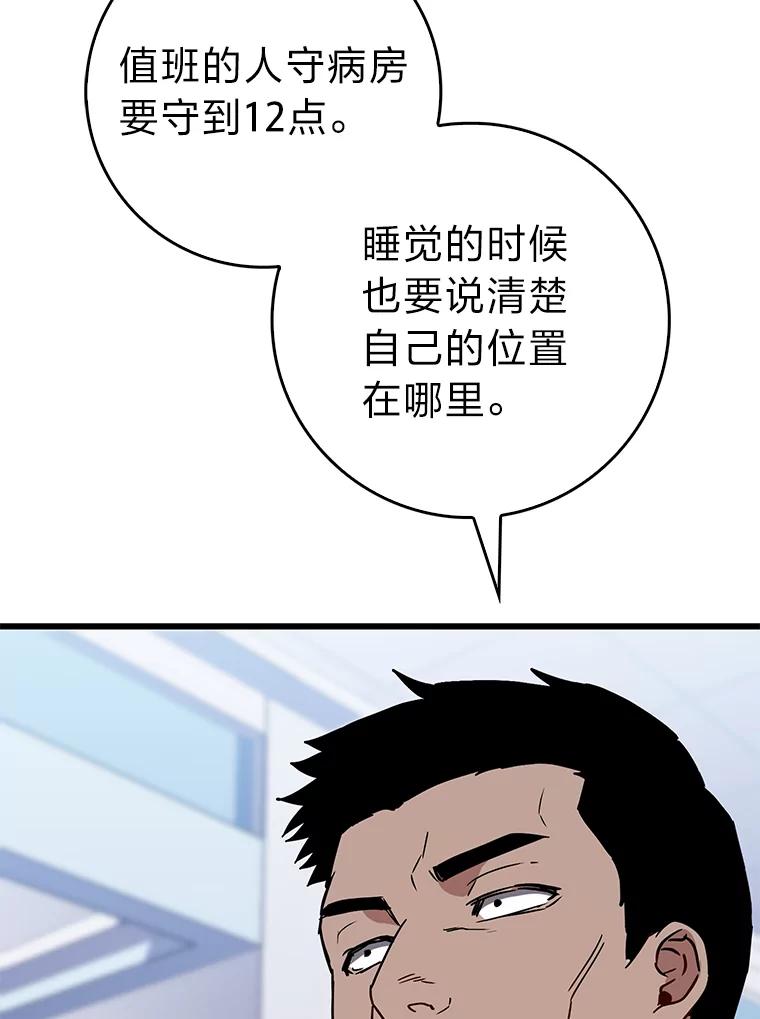 《金色手术刀》14.手术室闯祸 第52页