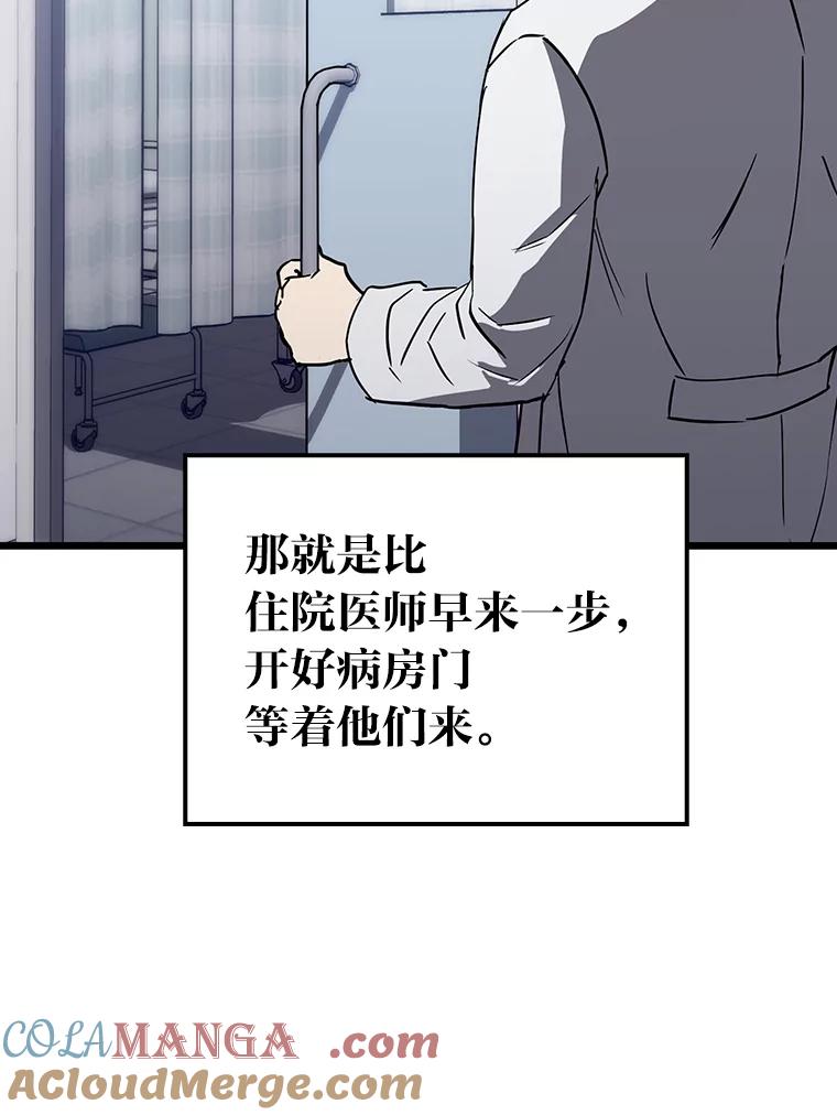 《金色手术刀》14.手术室闯祸 第65页