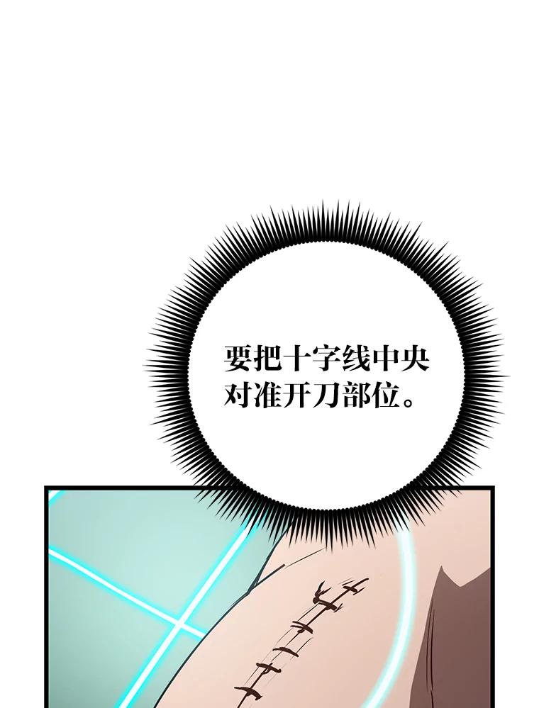 《金色手术刀》14.手术室闯祸 第120页