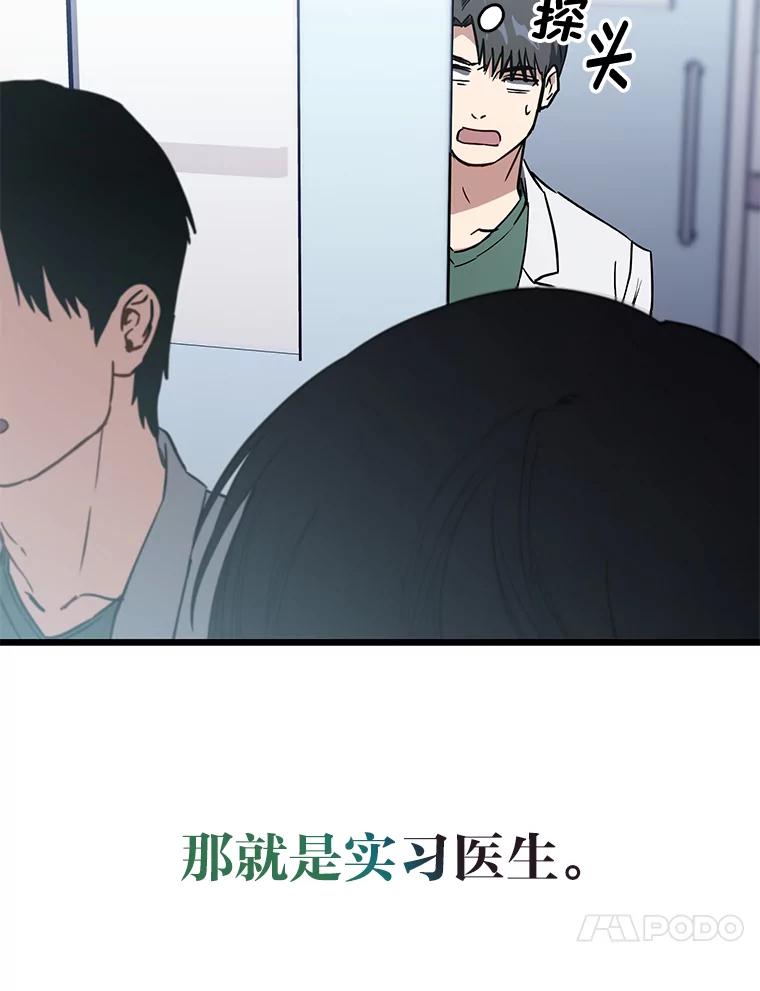 《金色手术刀》14.手术室闯祸 第72页