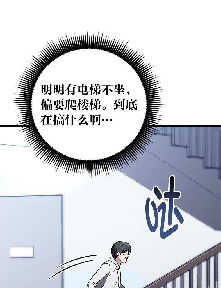《金色手术刀》14.手术室闯祸 第75页