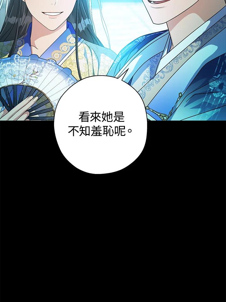 《若黑月升起》第15话 第32页