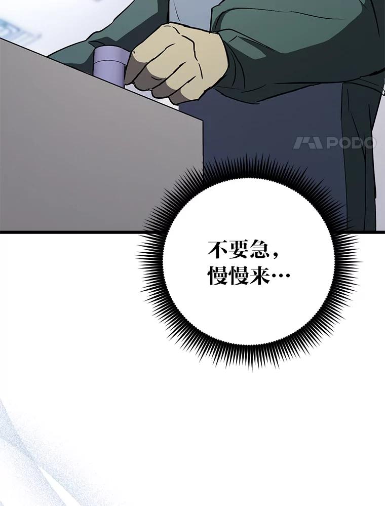 《金色手术刀》14.手术室闯祸 第115页