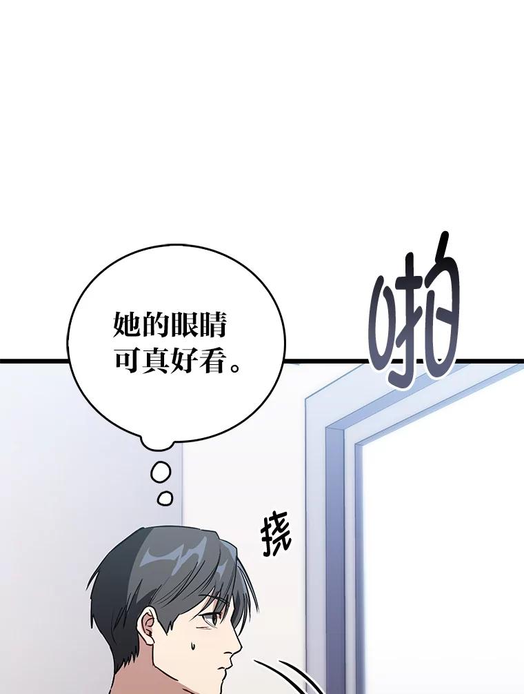 《金色手术刀》14.手术室闯祸 第38页