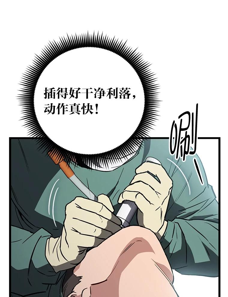 《金色手术刀》14.手术室闯祸 第94页