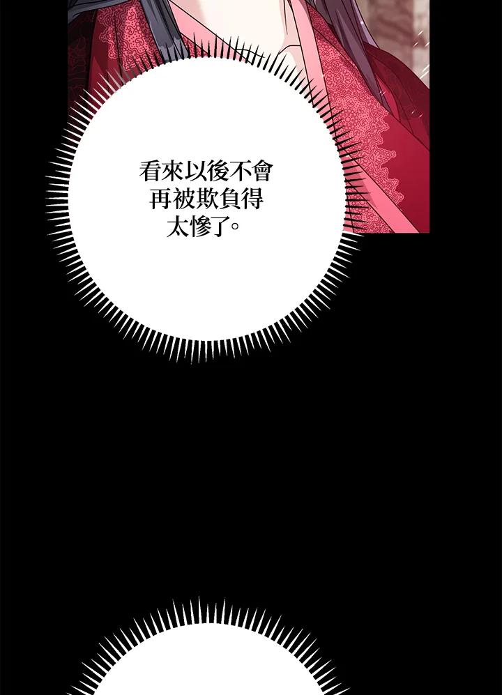 《若黑月升起》第15话 第90页