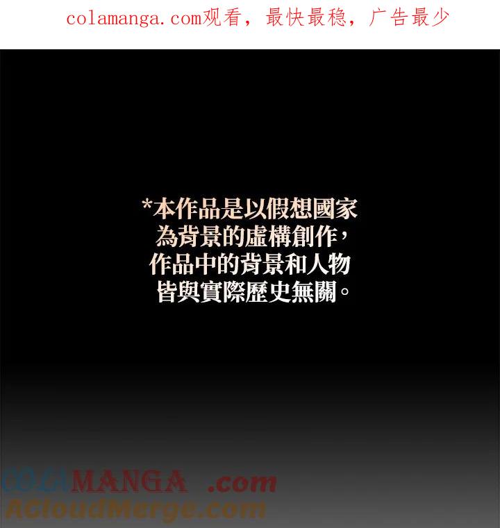 《若黑月升起》第15话 第1页