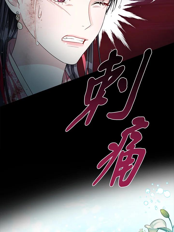 《若黑月升起》第15话 第55页