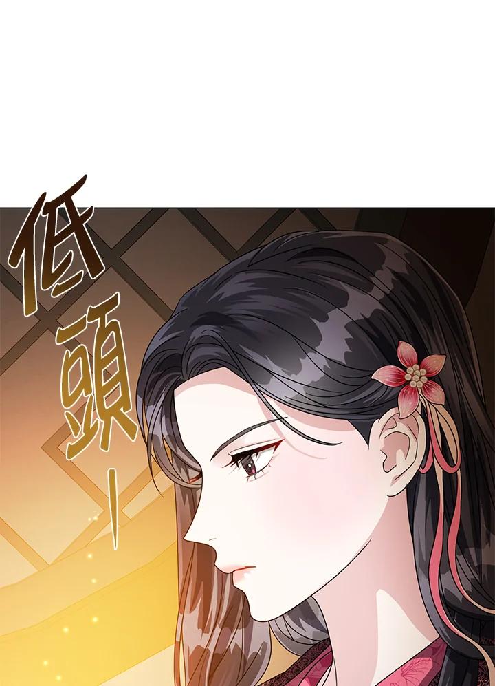 《若黑月升起》第15话 第96页