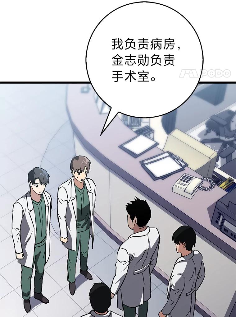 《金色手术刀》14.手术室闯祸 第47页