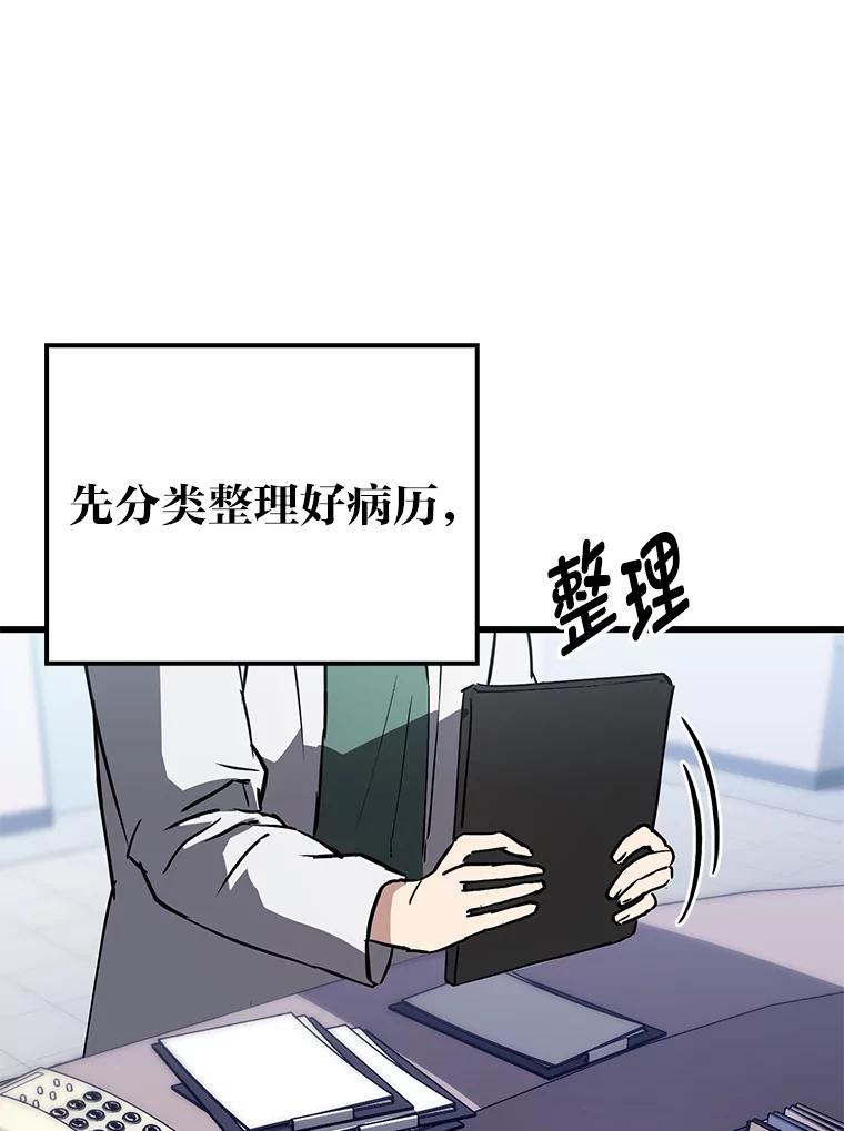 《金色手术刀》14.手术室闯祸 第43页