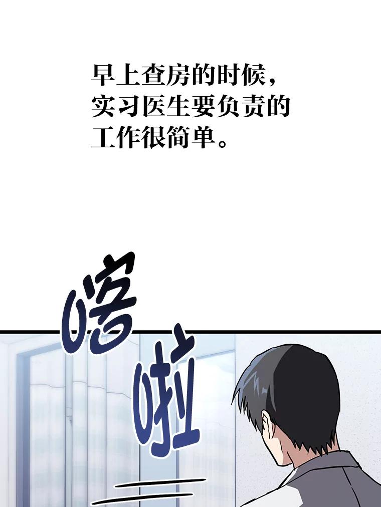 《金色手术刀》14.手术室闯祸 第64页