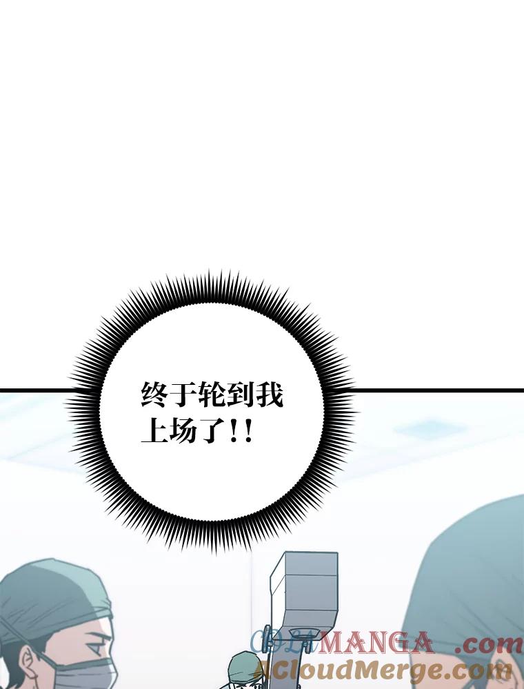 《金色手术刀》14.手术室闯祸 第113页
