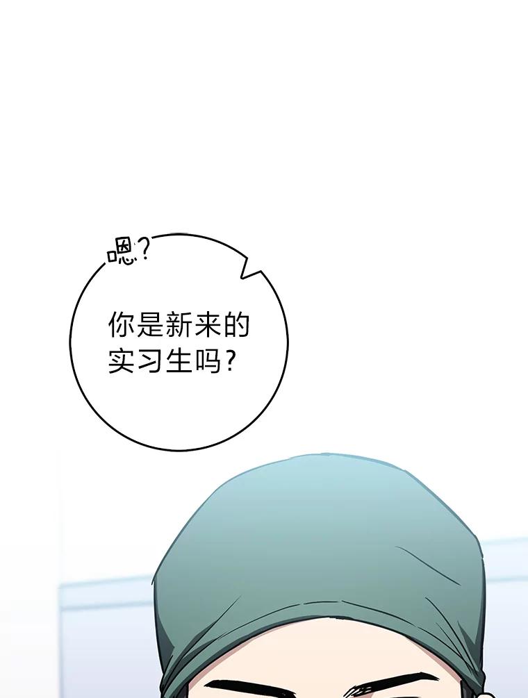 《金色手术刀》14.手术室闯祸 第100页