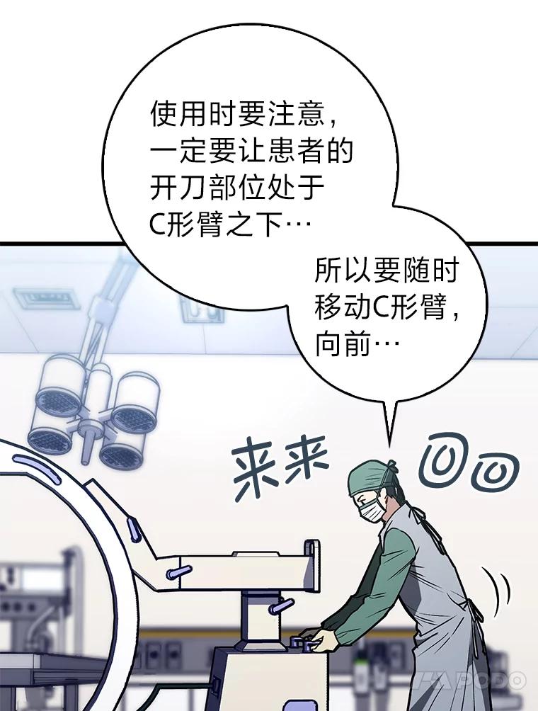 《金色手术刀》14.手术室闯祸 第27页