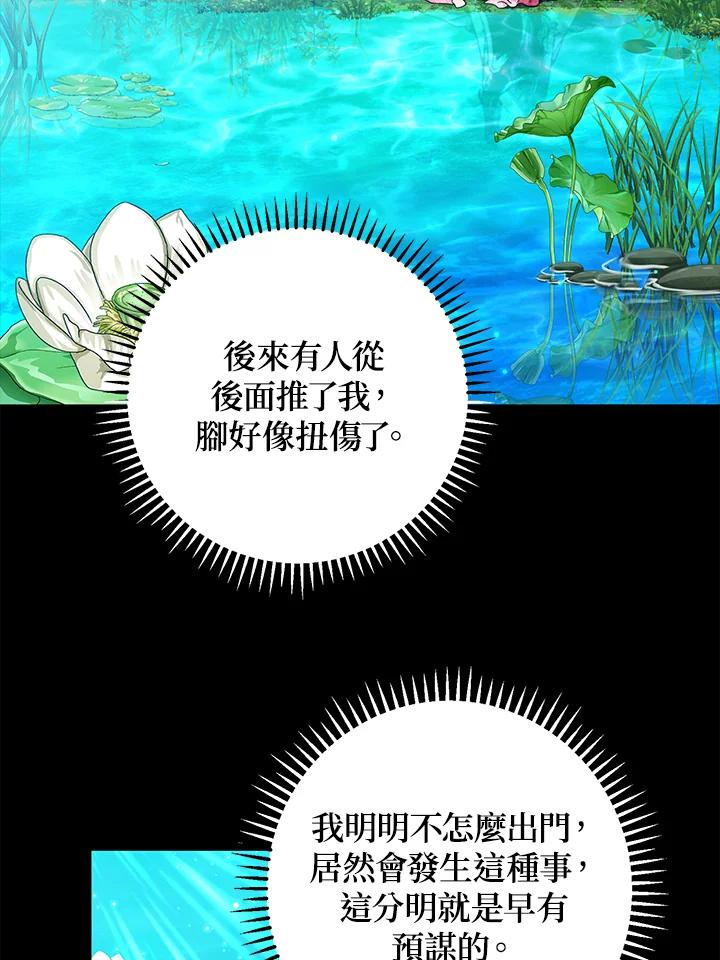 《若黑月升起》第15话 第38页