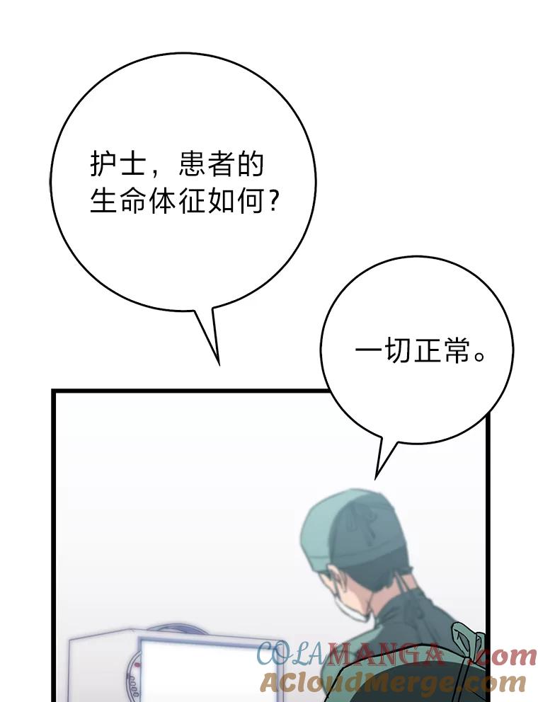 《金色手术刀》14.手术室闯祸 第85页