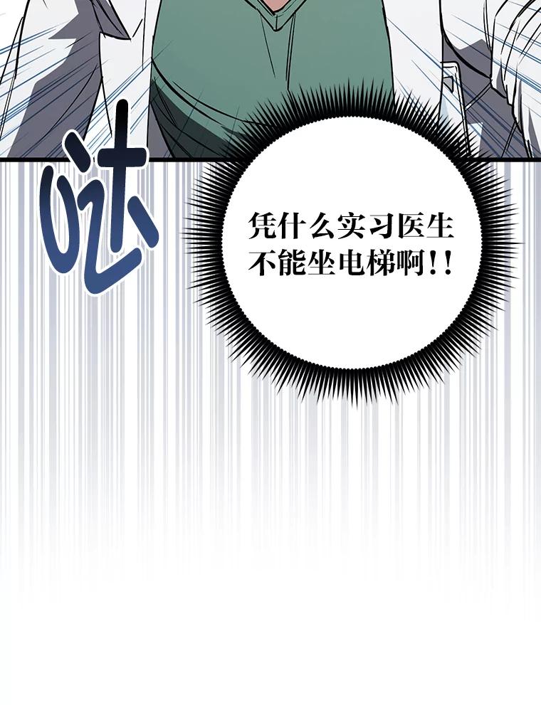 《金色手术刀》14.手术室闯祸 第78页