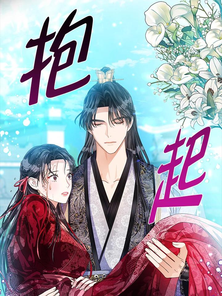 《若黑月升起》第15话 第56页