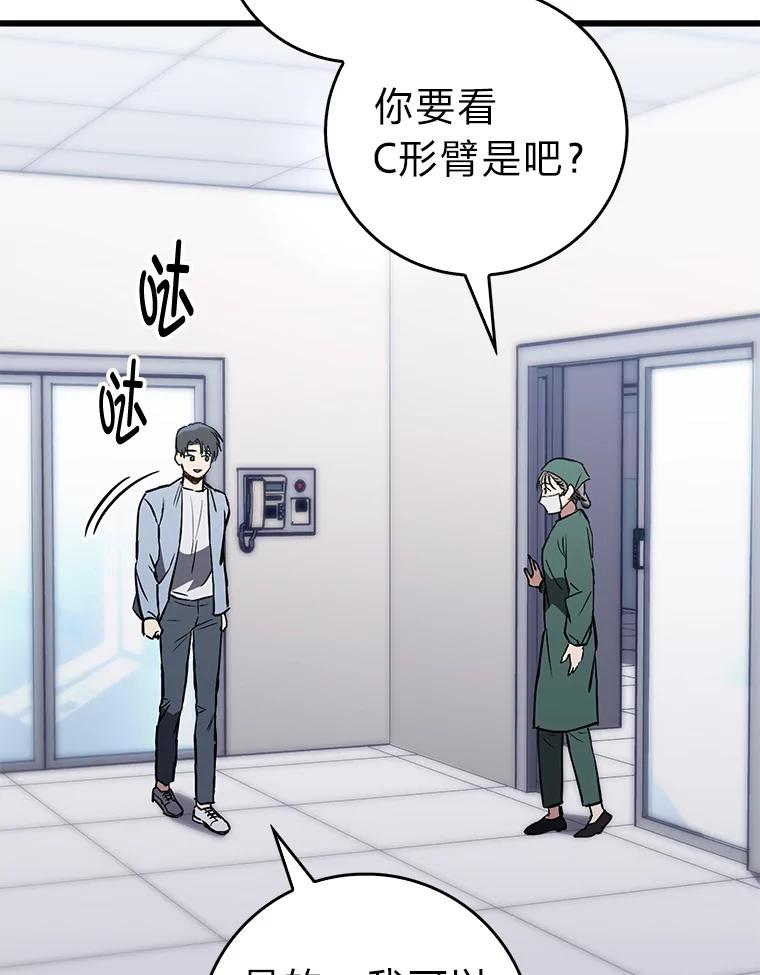 《金色手术刀》14.手术室闯祸 第6页