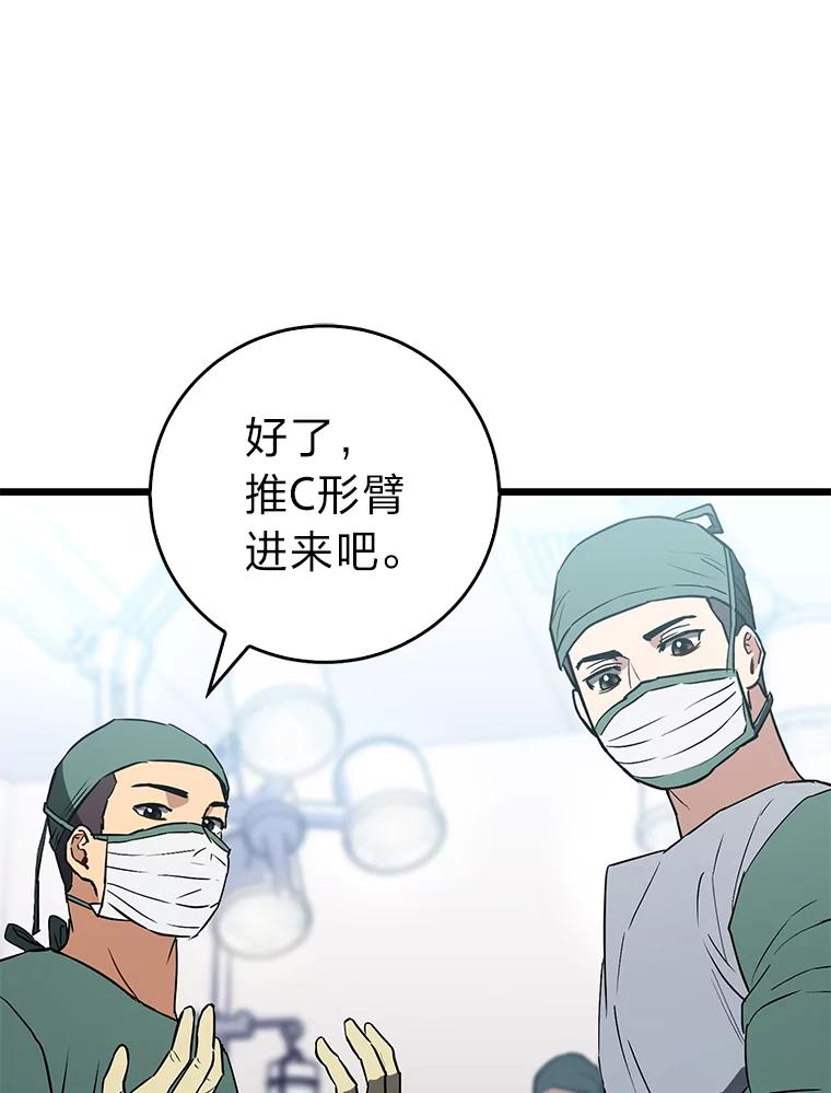 《金色手术刀》14.手术室闯祸 第111页