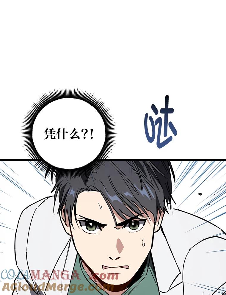 《金色手术刀》14.手术室闯祸 第77页